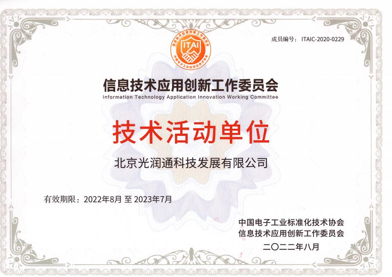 助力國家信創發展,光潤通國產網卡重磅登場!(圖3) 圖片2.png