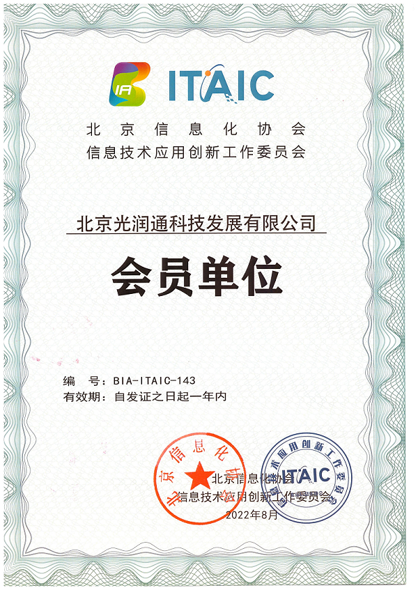 助力國家信創發展,光潤通國產網卡重磅登場!(圖4) 圖片3.png