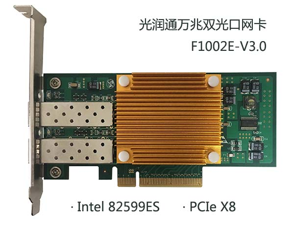 萬兆網卡 萬兆網卡