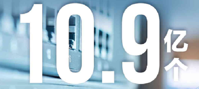 闊步邁向網絡強國!8個數字看我國網絡基礎建設加速度(圖7) 圖片7.png