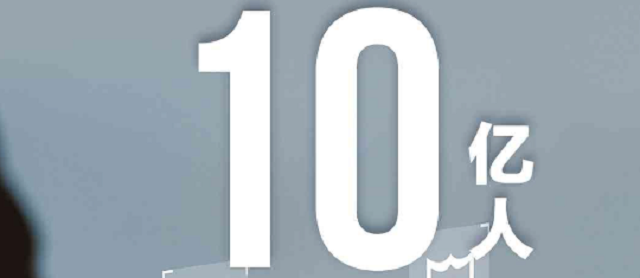 闊步邁向網絡強國!8個數字看我國網絡基礎建設加速度(圖8) 圖片8.png