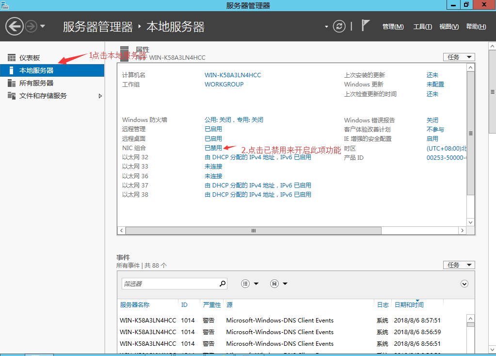 光潤通萬兆雙網卡匯聚方法(圖5) 光潤通萬兆雙網卡匯聚方法(圖5)