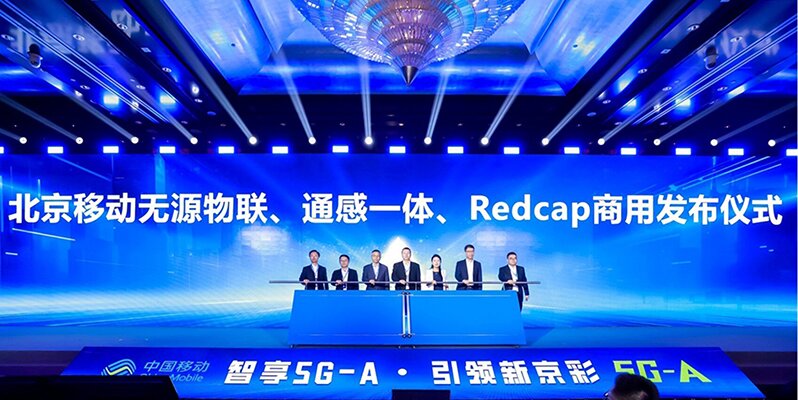 5G-A正式商用 5G-A正式商用