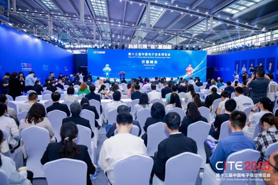 第十三屆中國電子信息博覽會(huì)