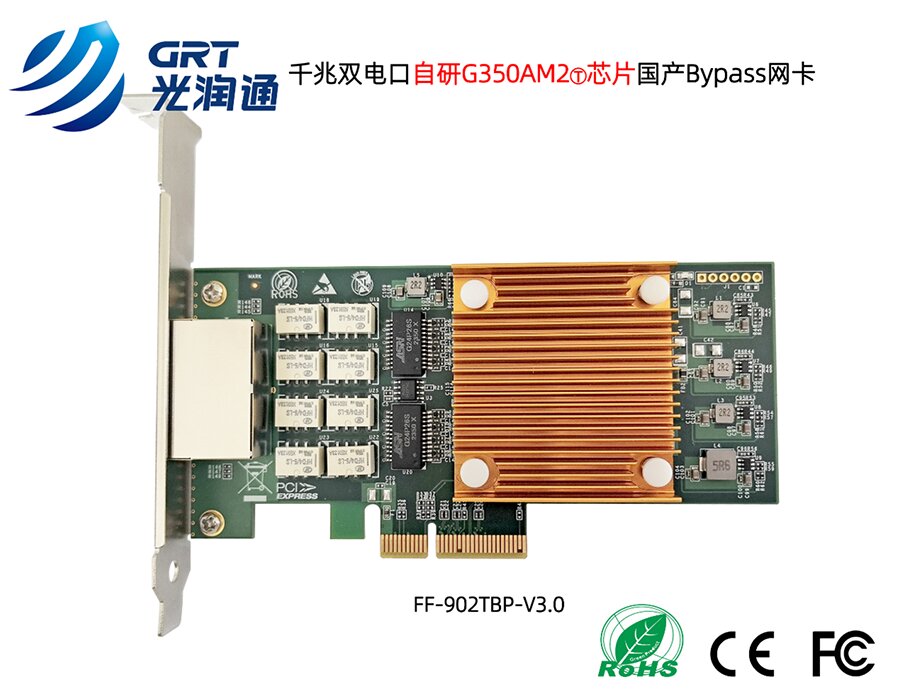 國產Bypass網卡 國產Bypass網卡